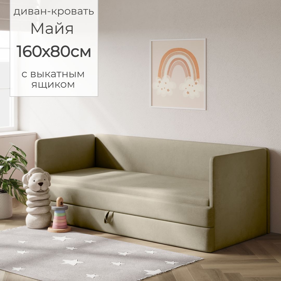 Диван Кровать Купить 180 80 80