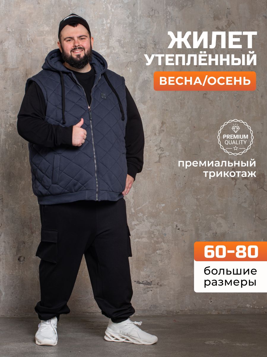 ЖилетGoodPeople