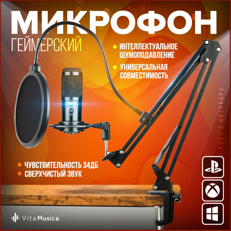 Микрофоны в Тюмени купить в интернет-магазине OZON