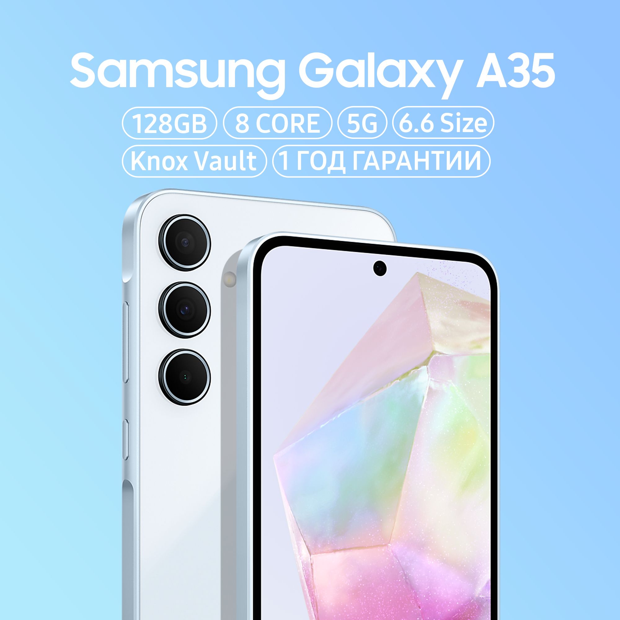 Samsung Смартфон Galaxy A35 5G Global 8/128 ГБ, голубой