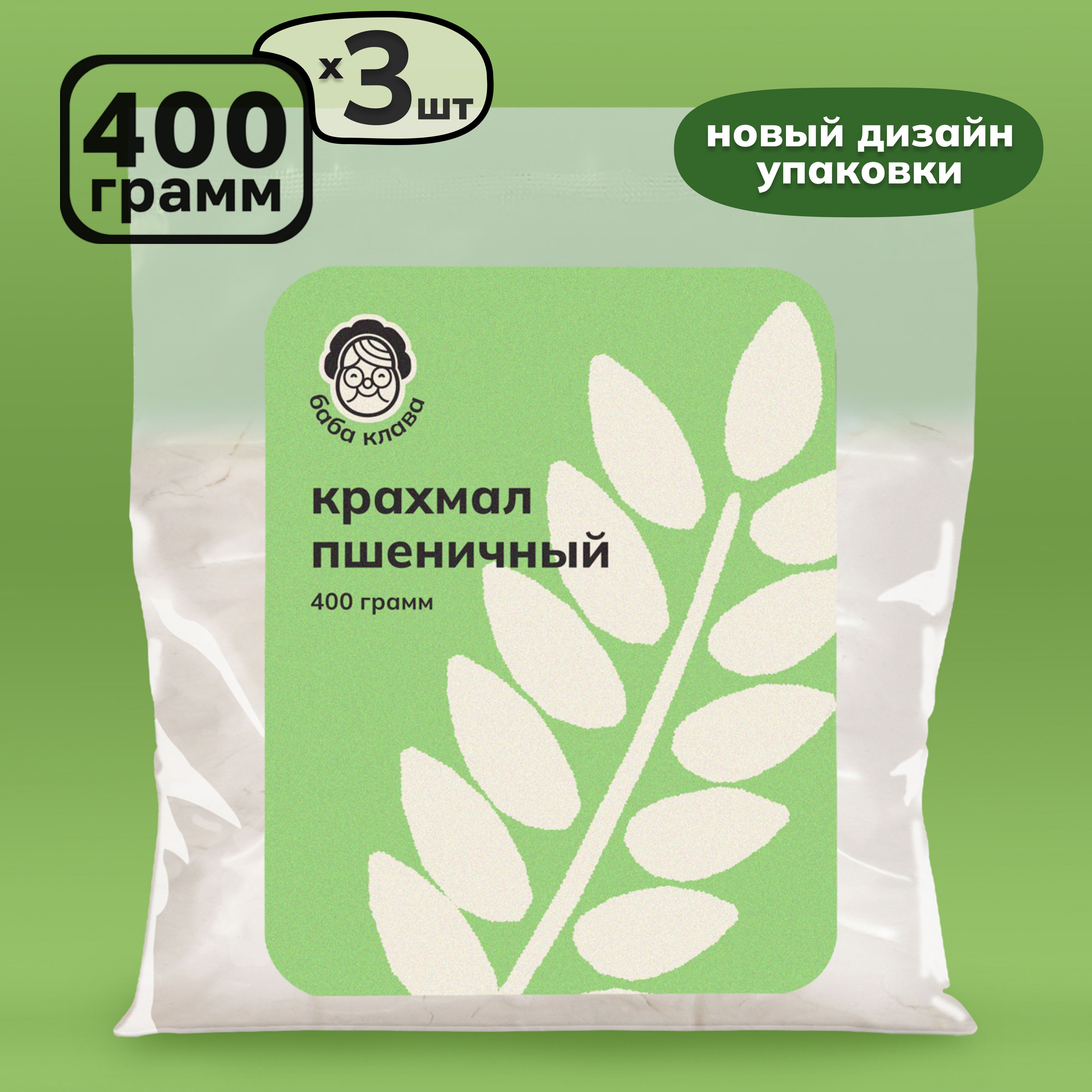 Баба Клава Крахмал Пшеничный 400г. 3шт.