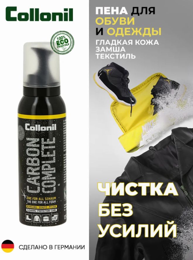 Collonil Carbon Pro Бесцветный Купить