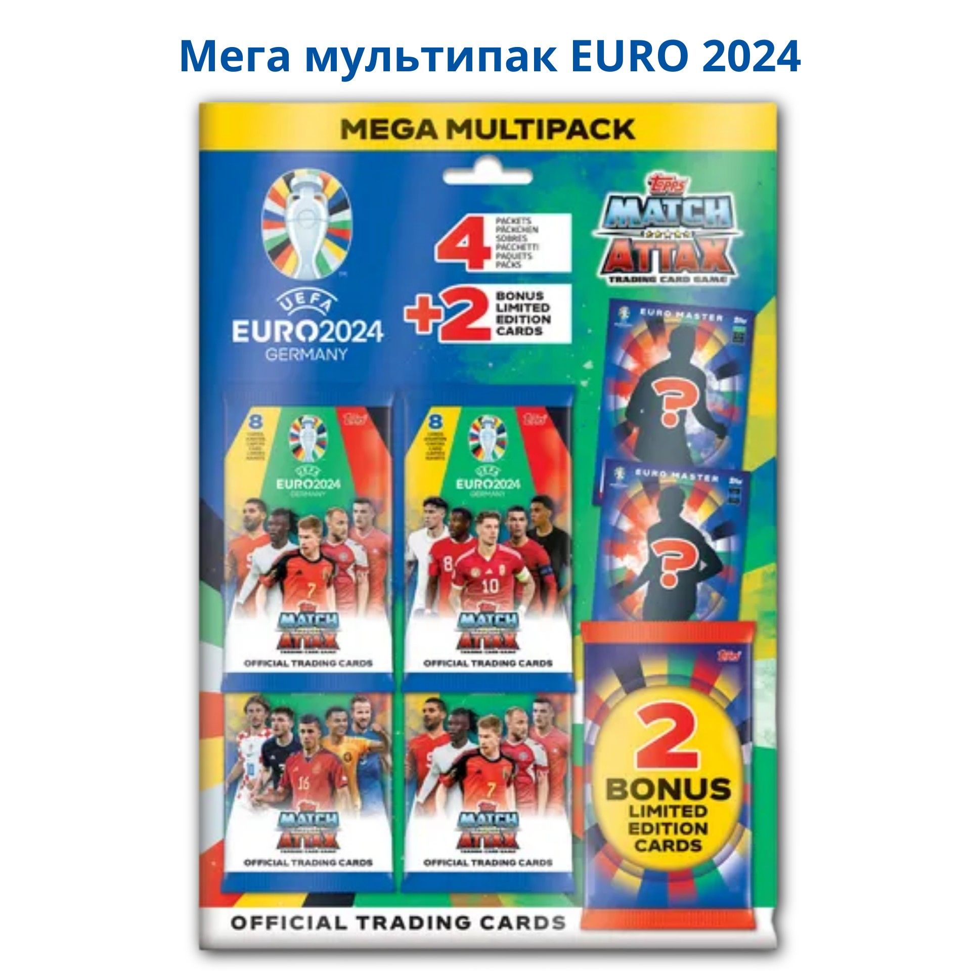 Комплект карточек Евро 2024 Topps Match Attax Mega Multipack любителям  футбольных коллекций Панини