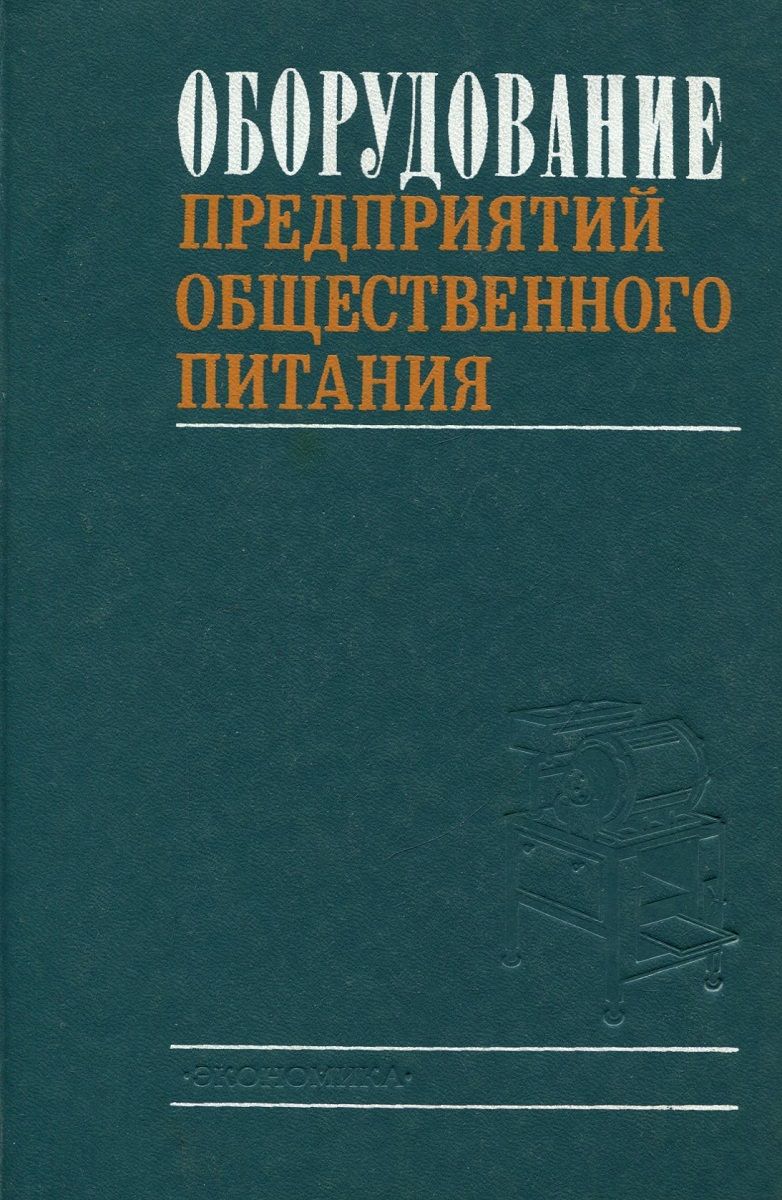 Документы на предприятии общественного питания. Документы на предприятии общественного питания