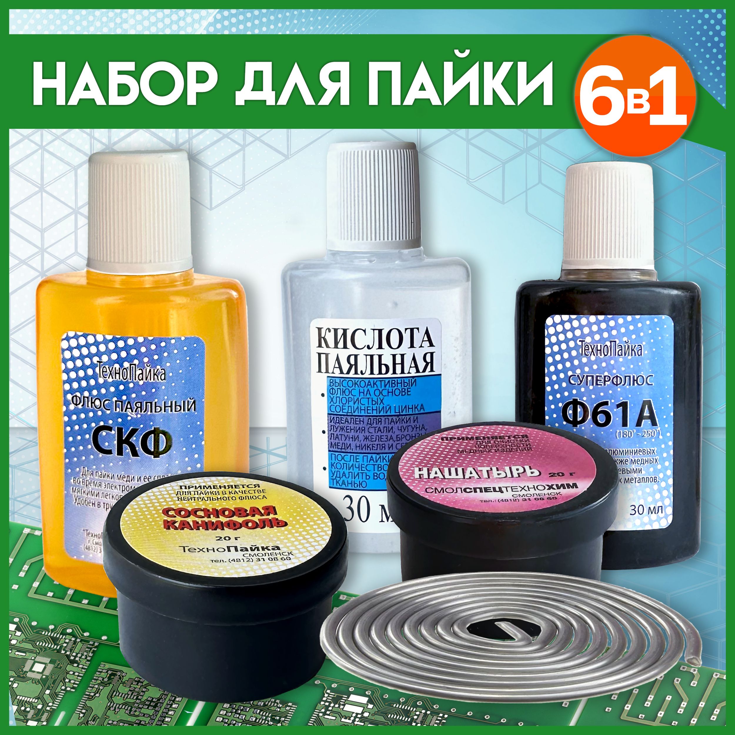 Набор для пайки - купить с доставкой по выгодным ценам в интернет-магазине  OZON (242344293)