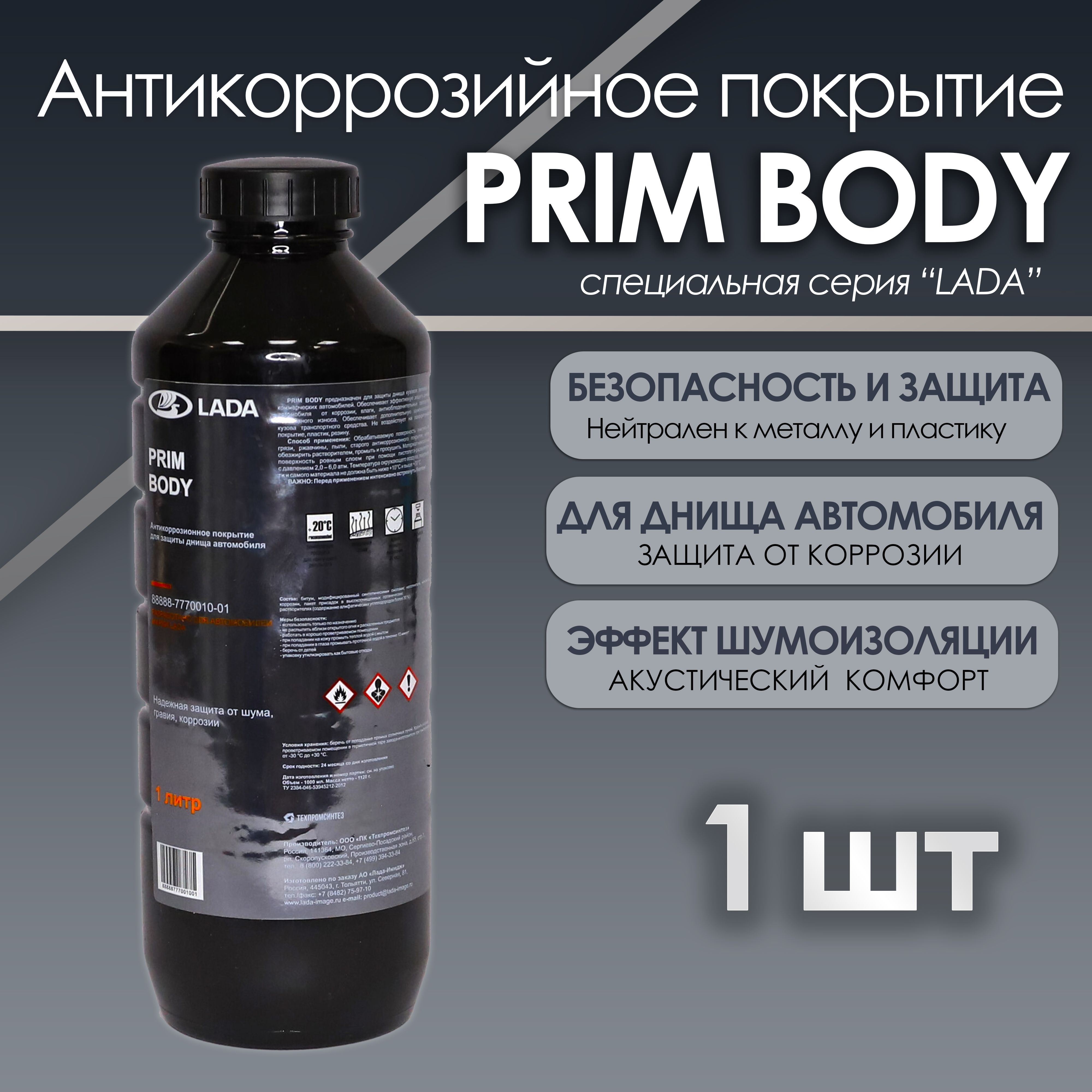 Купить Антикор Авто На Озон Нв Booy