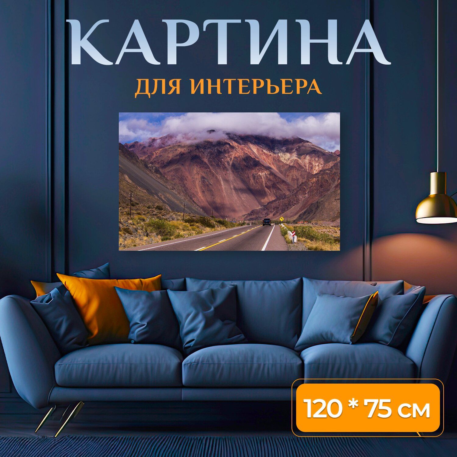 Картина на холсте 