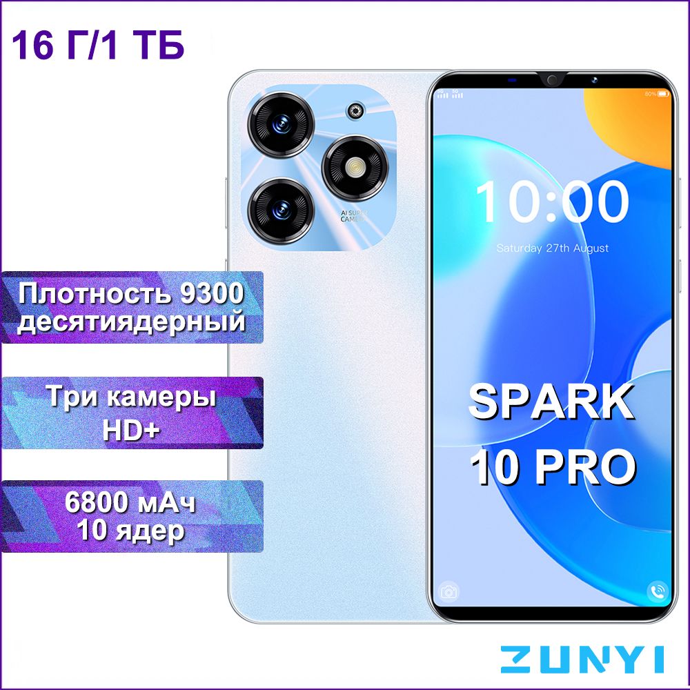 Смартфон ZUNYI Zunyi Spark 10 Pro fs56fsd - купить по выгодной цене в  интернет-магазине OZON (1517755205)