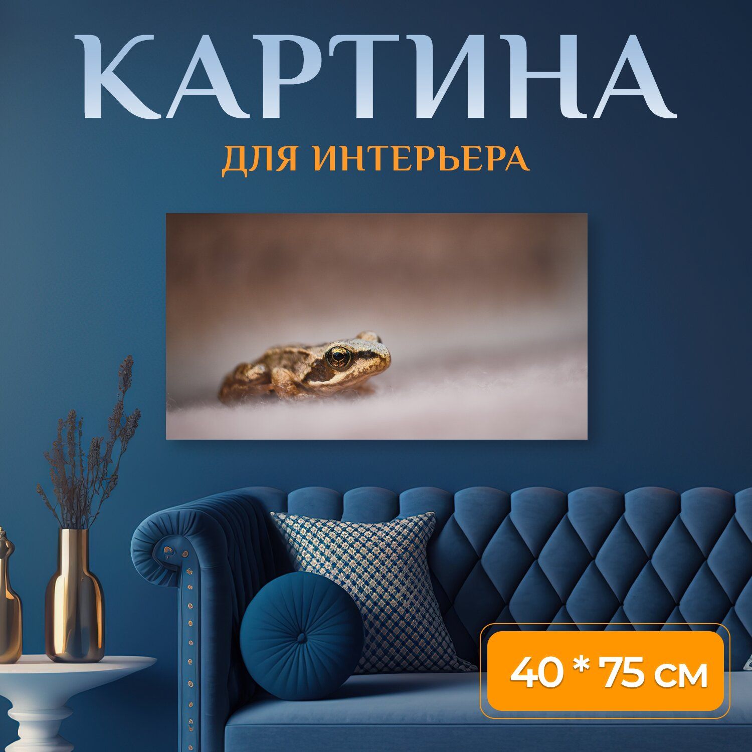 Картина на холсте 