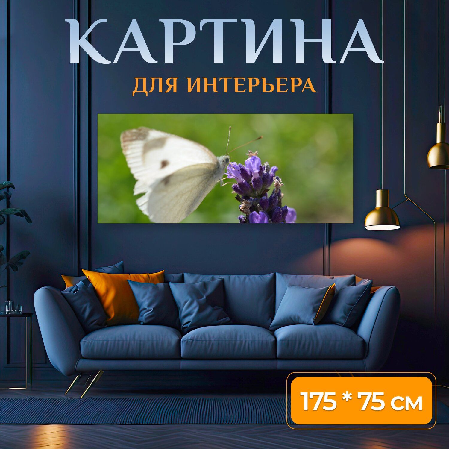 Картина на холсте 