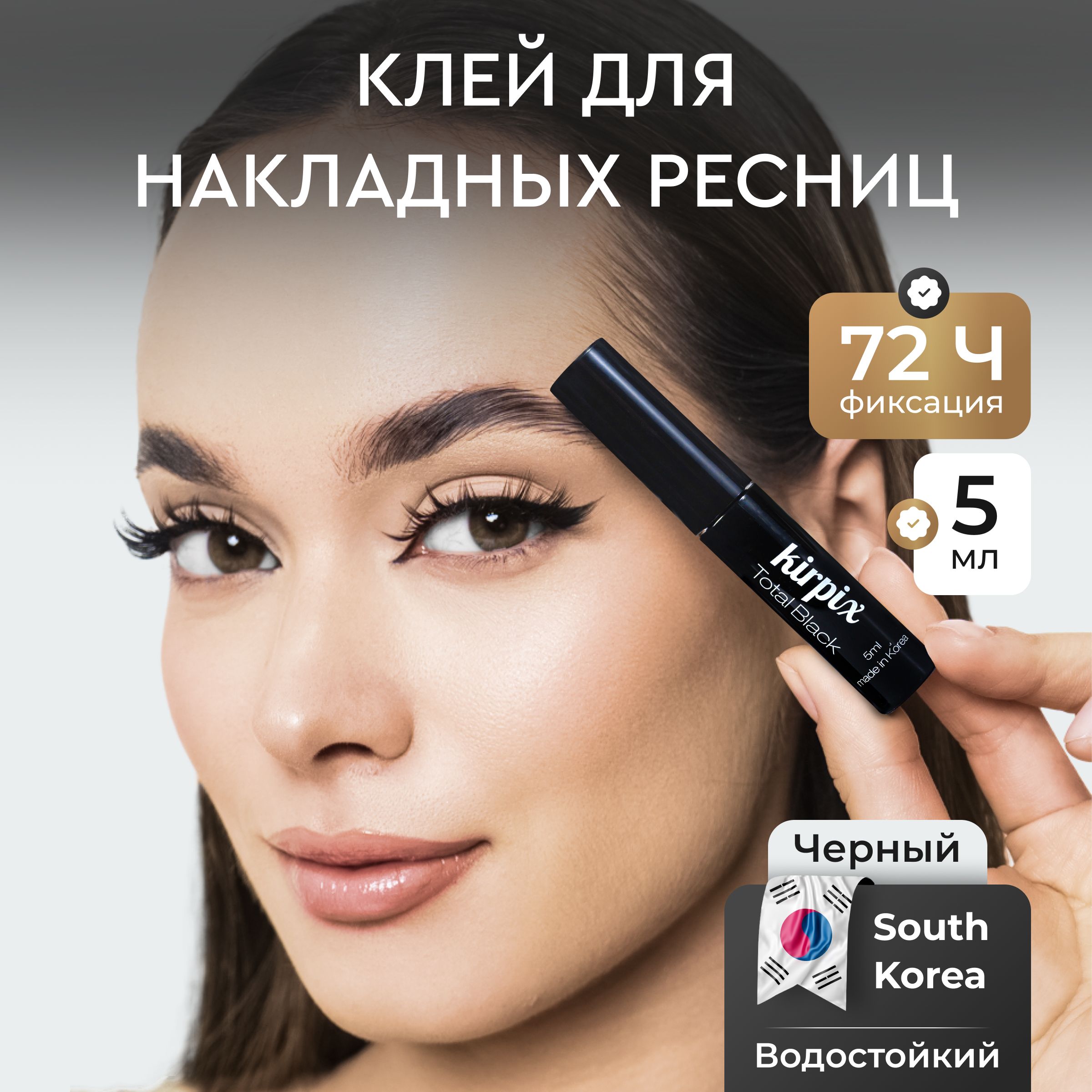 Клей для...