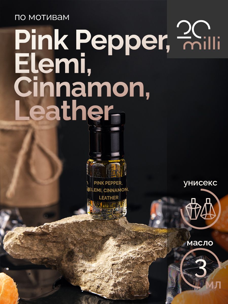 Pink pepper elemi cinnamon leather. Pink pepper elemi cinnamon leather. Pink pepper elemi cinnamon leather. Pink pepper elemi cinnamon leather. Pink pepper elemi cinnamon leather.