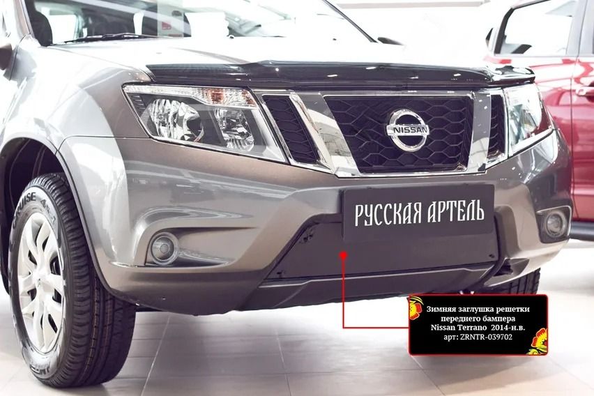 Как снять передний бампер ниссан террано 2014