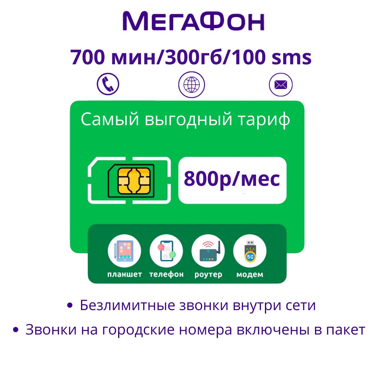 Смартфон За 800 Рублей – купить в интернет-магазине OZON по низкой цене