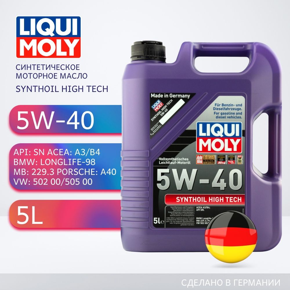 LiquiMolySYNTHOILHIGHTECH5W-40Масломоторное,Синтетическое,5л