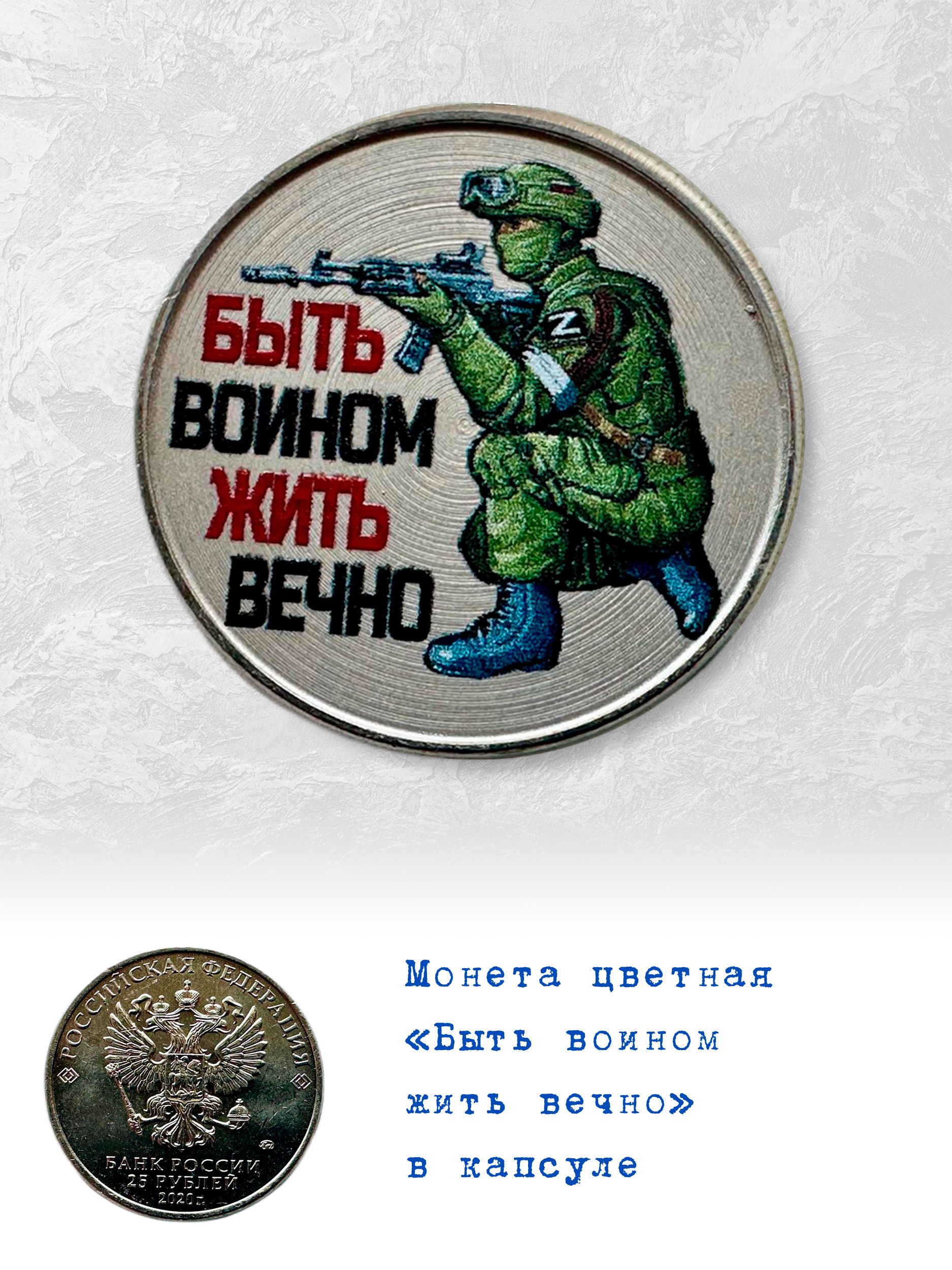 Купить Футболку Быть Воином Жить Вечно