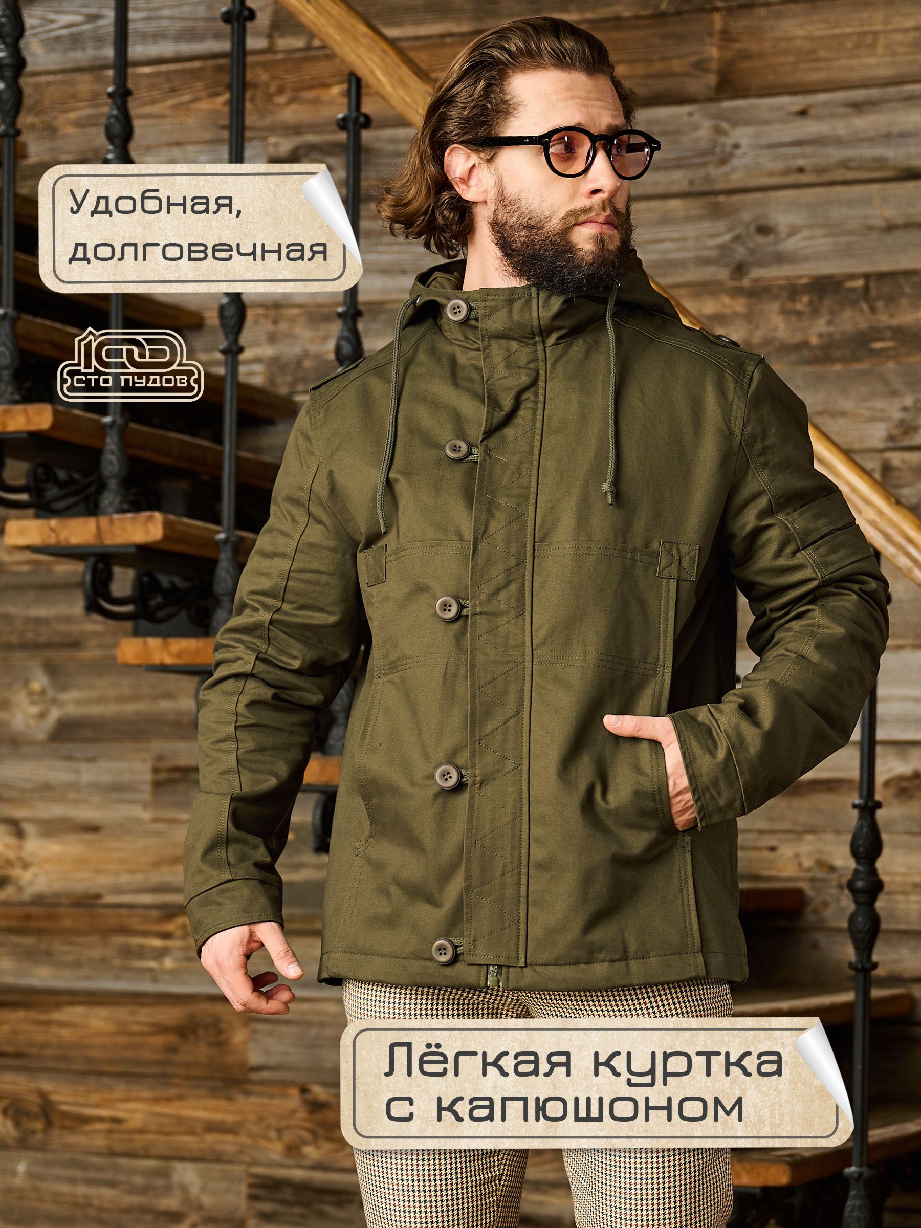Куртки мужские всесезонные купить на OZON по низкой цене