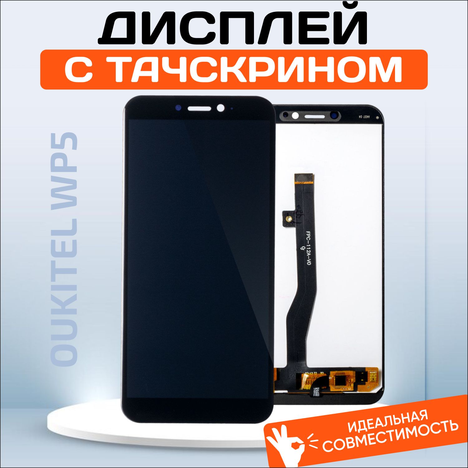 Модуль Oukitel Wp5 купить на OZON по низкой цене