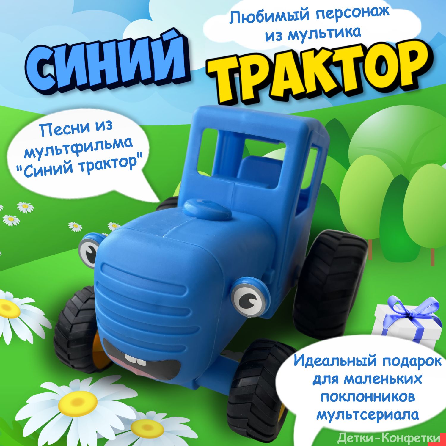 Музыкальная игрушка Синий трактор для детей, обучающая и развивающая  игрушка для малышей, лучший подарок для мальчиков и девочек с тростью