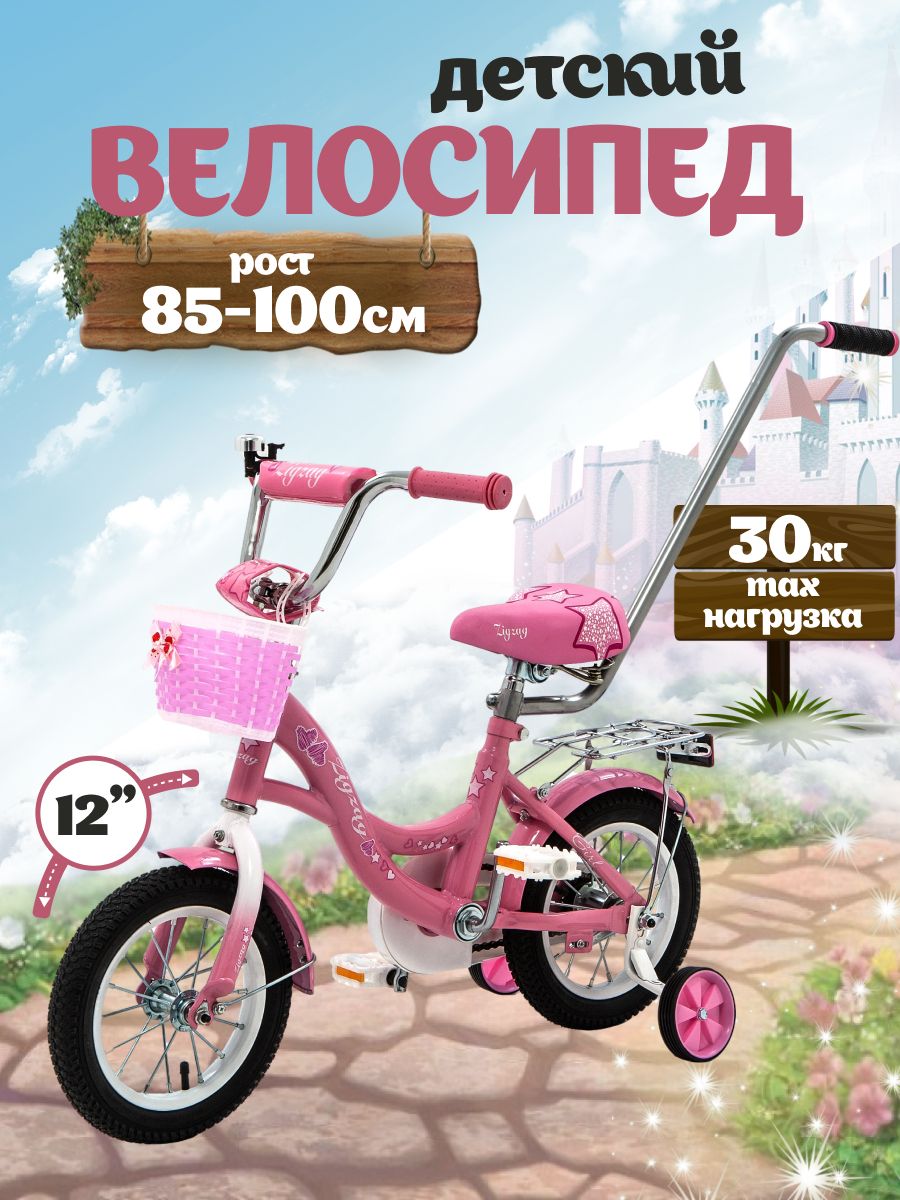 Велосипед детский с ручкой...