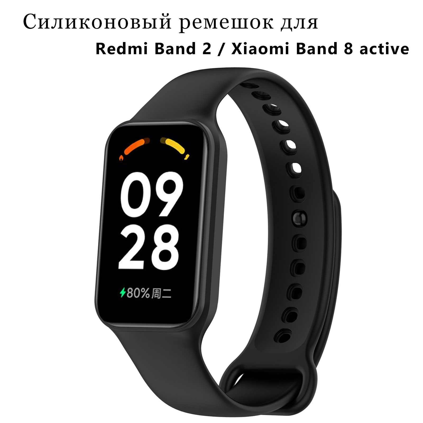 ремешокдляRedmiBand2/XiaomiBand8Activeсиликоновыйумныечасызапястьебраслет