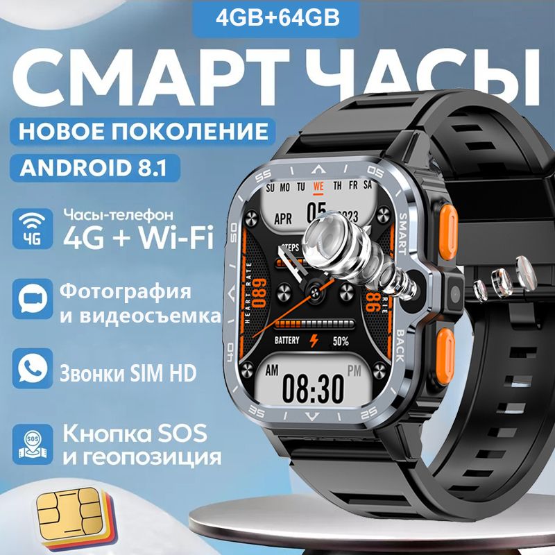 SACOSDINGУмныечасыB-SIM-4GWatch,43mm,Camouflage(4GB+64GB)