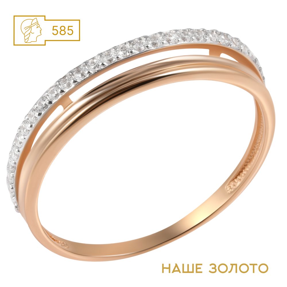 Кольцо из красного золота 585 пробы с фианитом дорожка