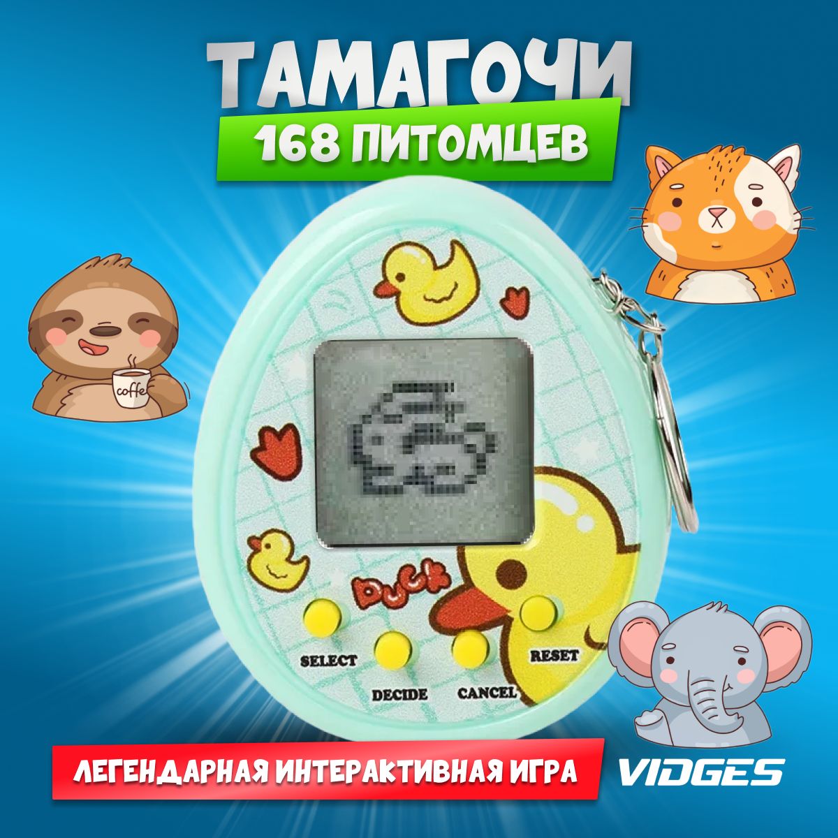 Тамагочи,Tamagochi, VIDGES B-18B,Электронный Питомец