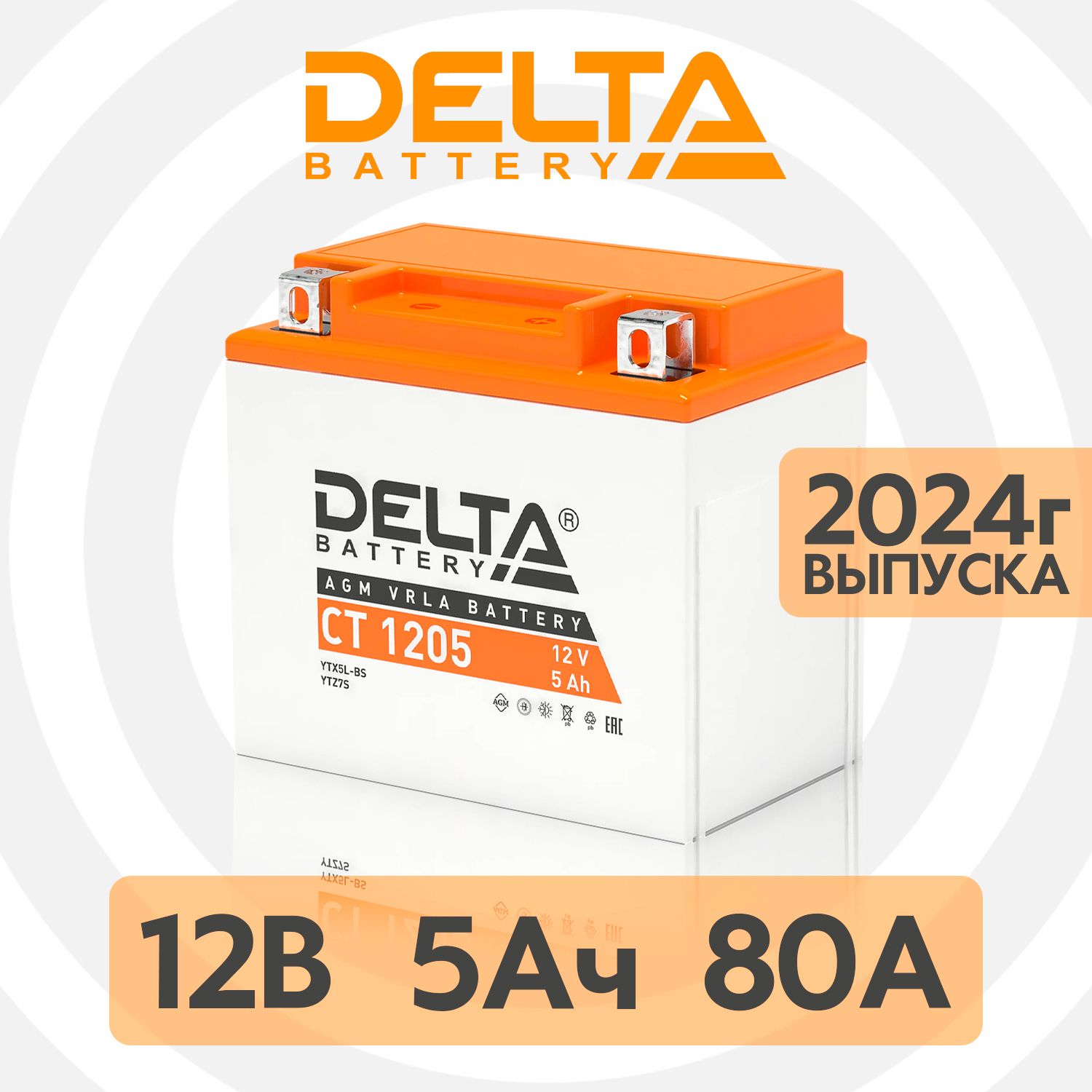 Аккумулятор для мототехники Delta Battery АКБДЕЛЬТАСТ купить по выгодной  цене в интернет-магазине OZON (243168539)