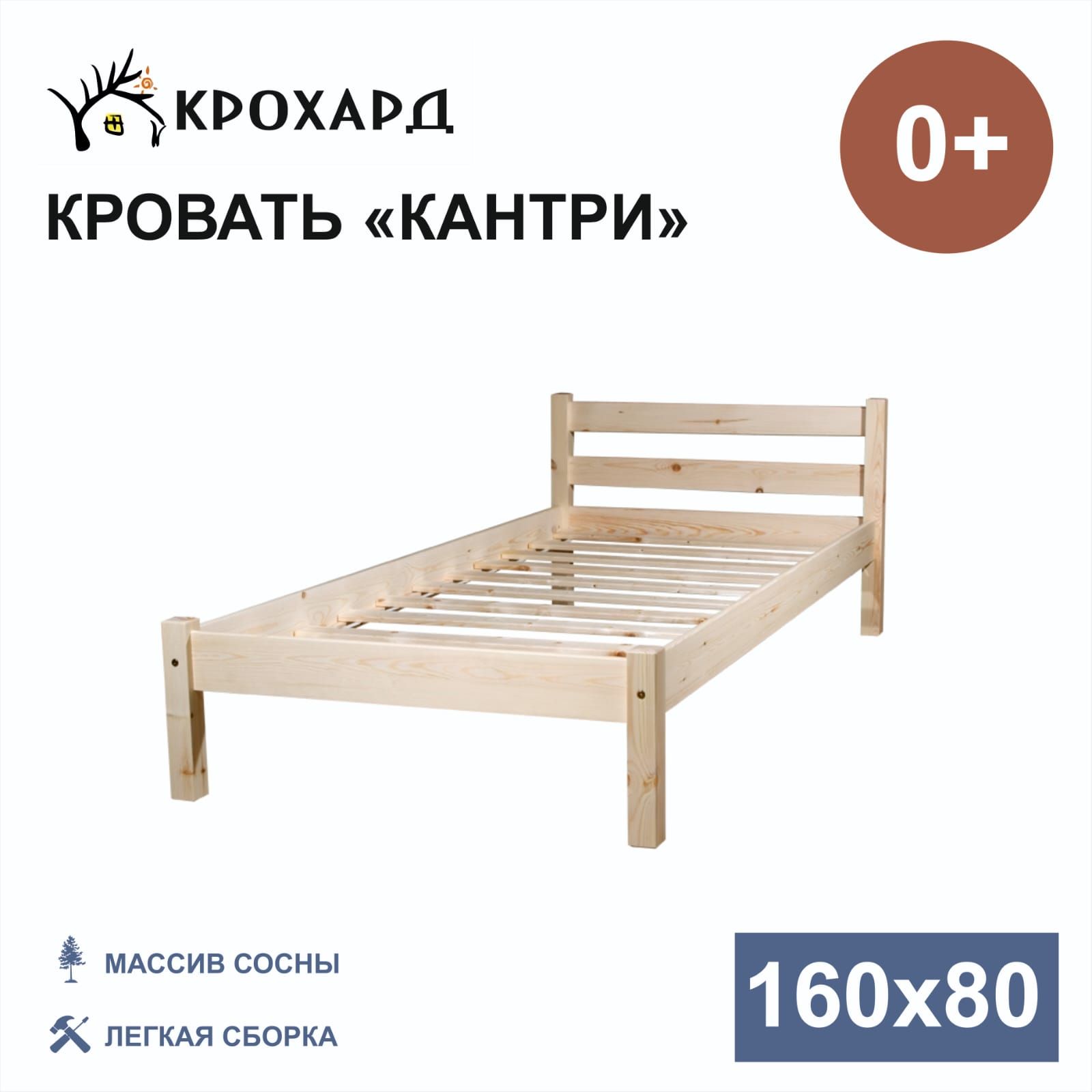Кровать из сосны 90х200. Кровать сосна отзывы. Кровать kos pine 90. Кровать 160х200 аллегро. Кровать сосна отзывы.