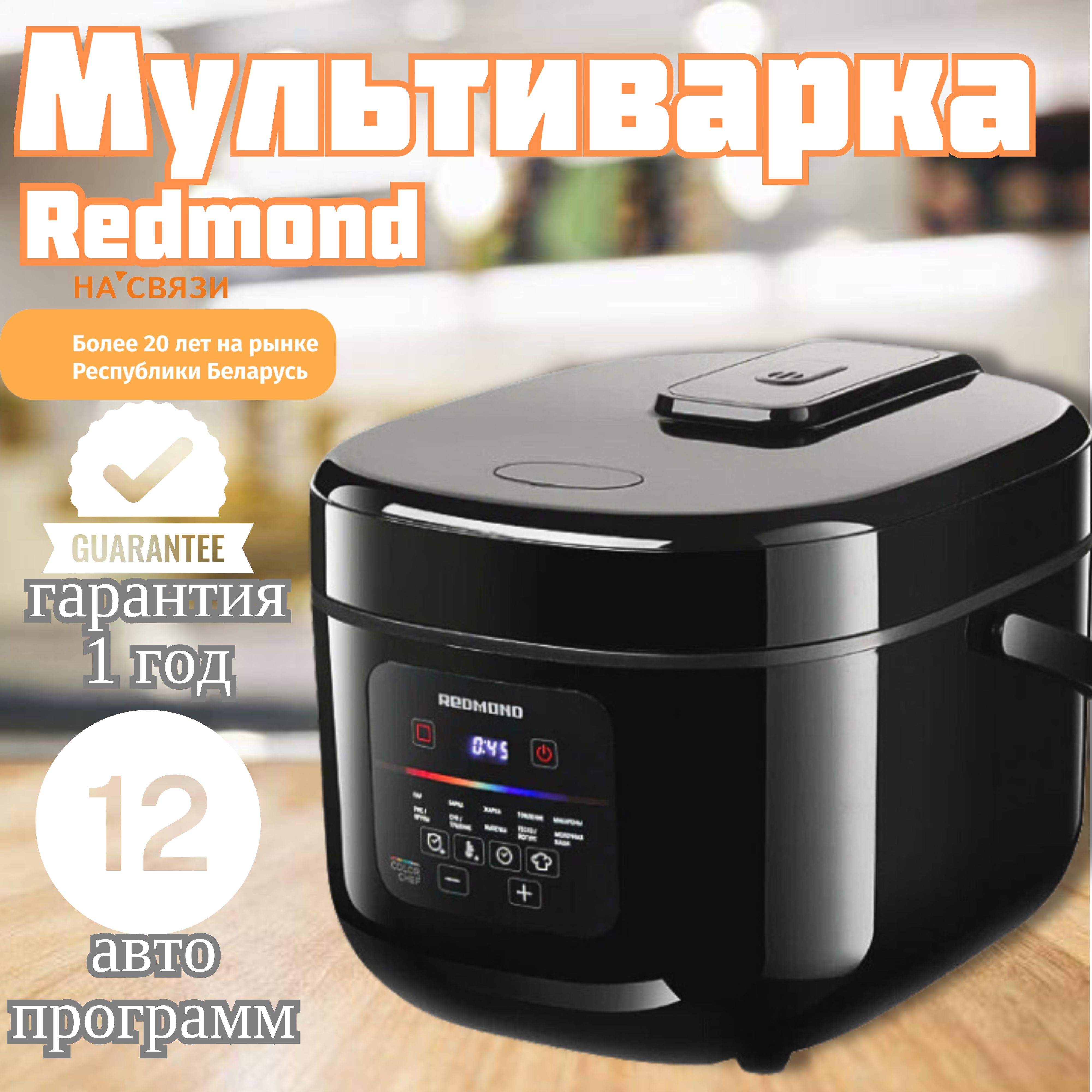 REDMOND Мультиварка-скороварка Мультиварка Redmond MC100