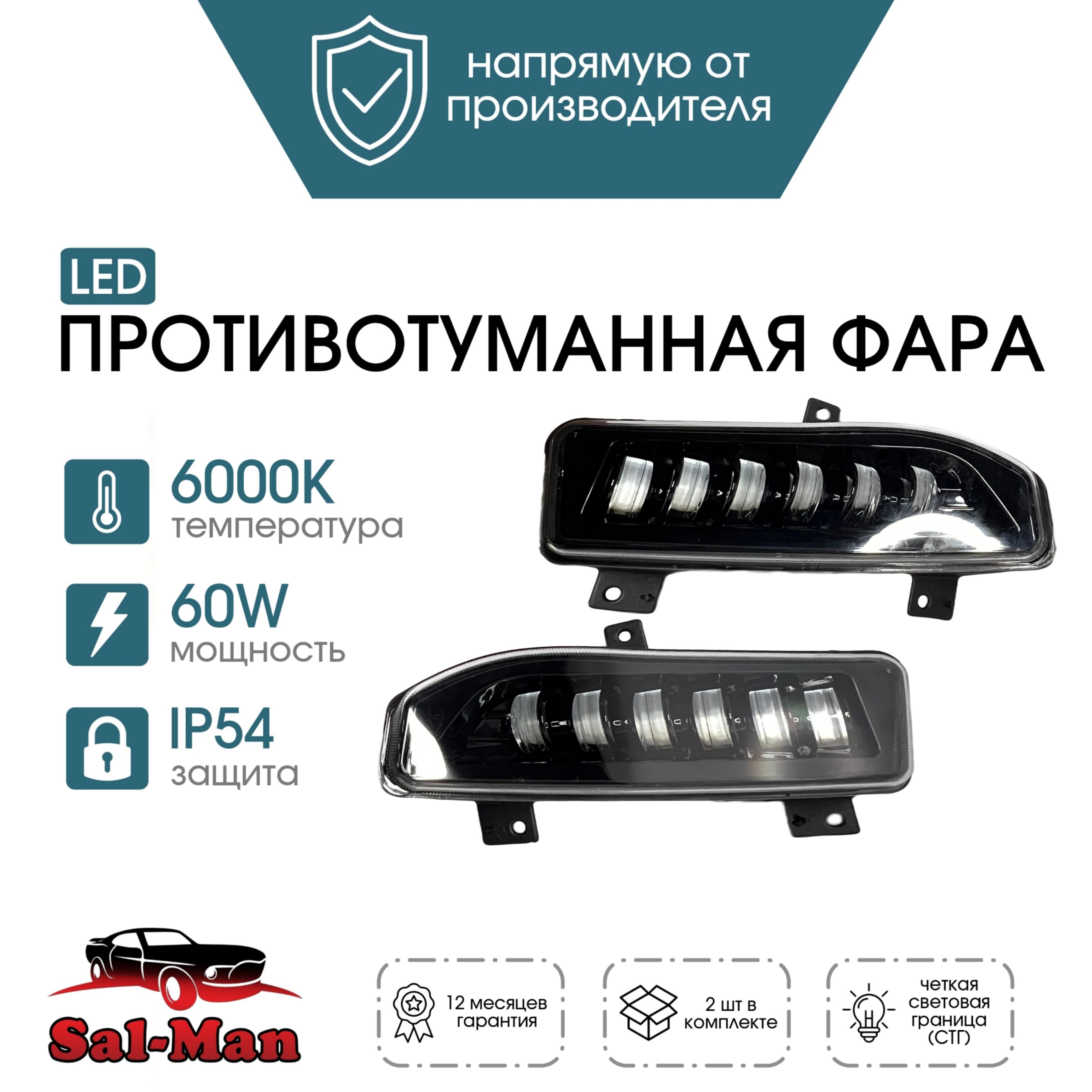 ПТФНиссан60W