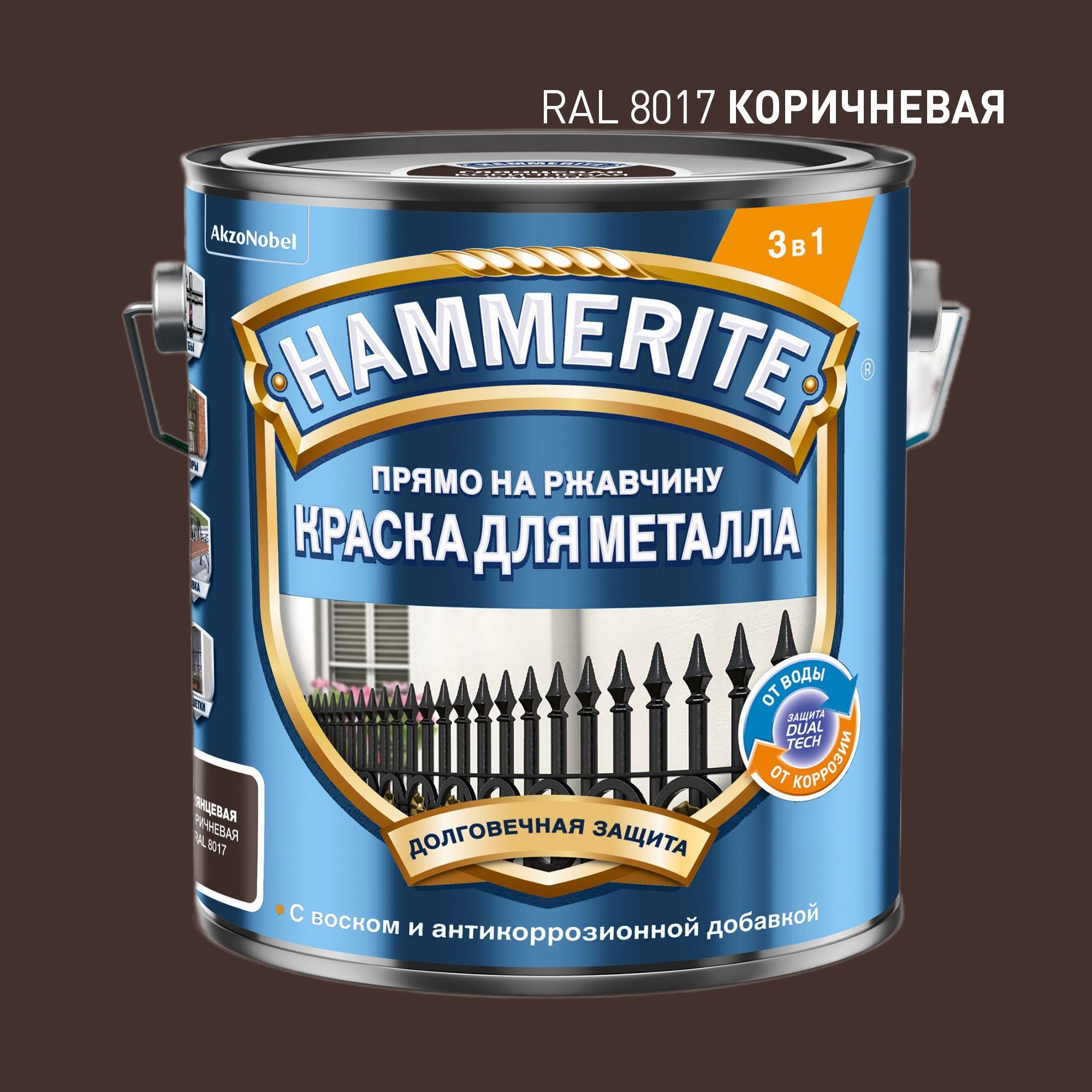 HAMMERITE грунт-эмаль по ржавчине 3в1 гладкая коричневая RAL8017 2л