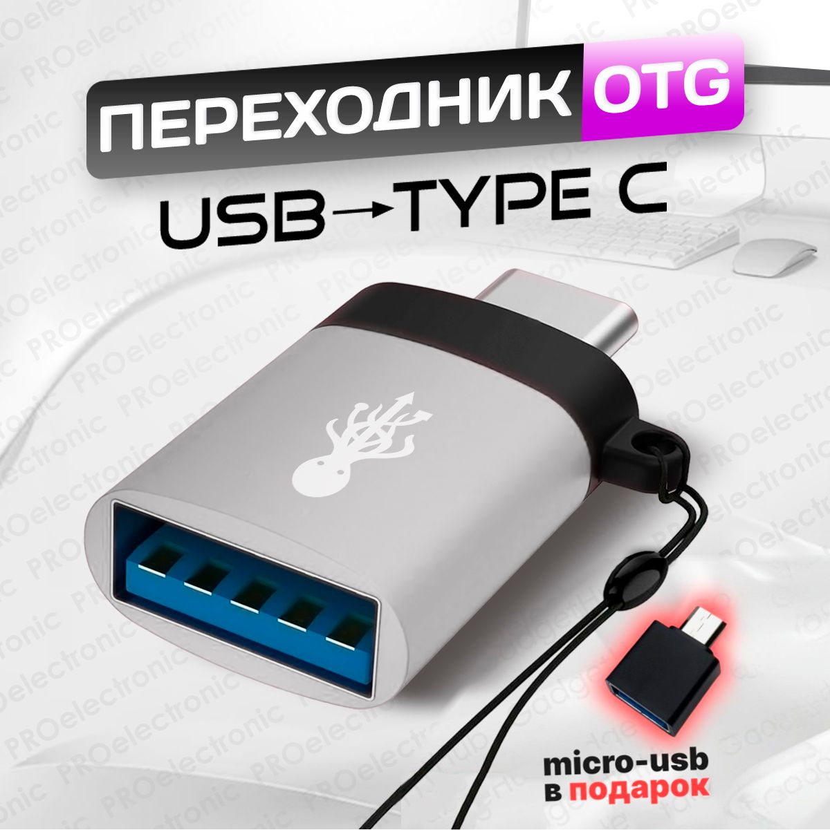 Переходник usb type c OTG 3.0 для флешки, мобильных устройств, ноутбуков.  Адаптер тайпси юсби