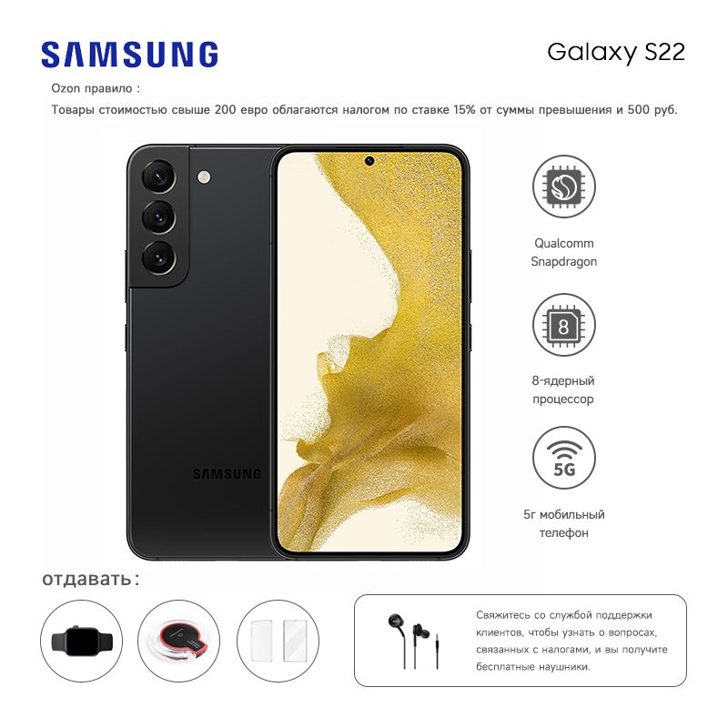 SamsungСмартфонGalaxyS22A8/256ГБ,черный