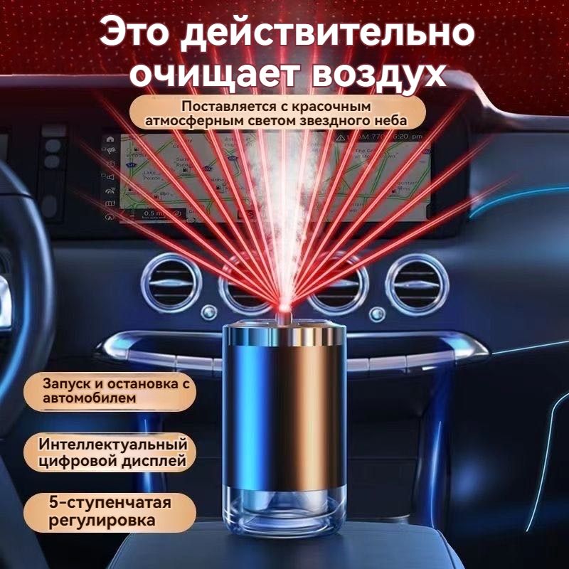 Аромадиффузордляавтомобиля,Океанскаясвежесть,50мл