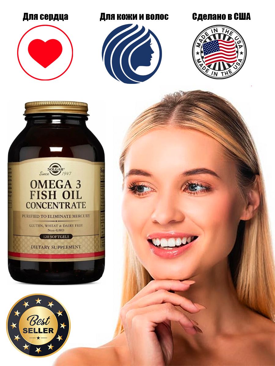 Omega-3120капсдлясердца,мозгаииммунитета