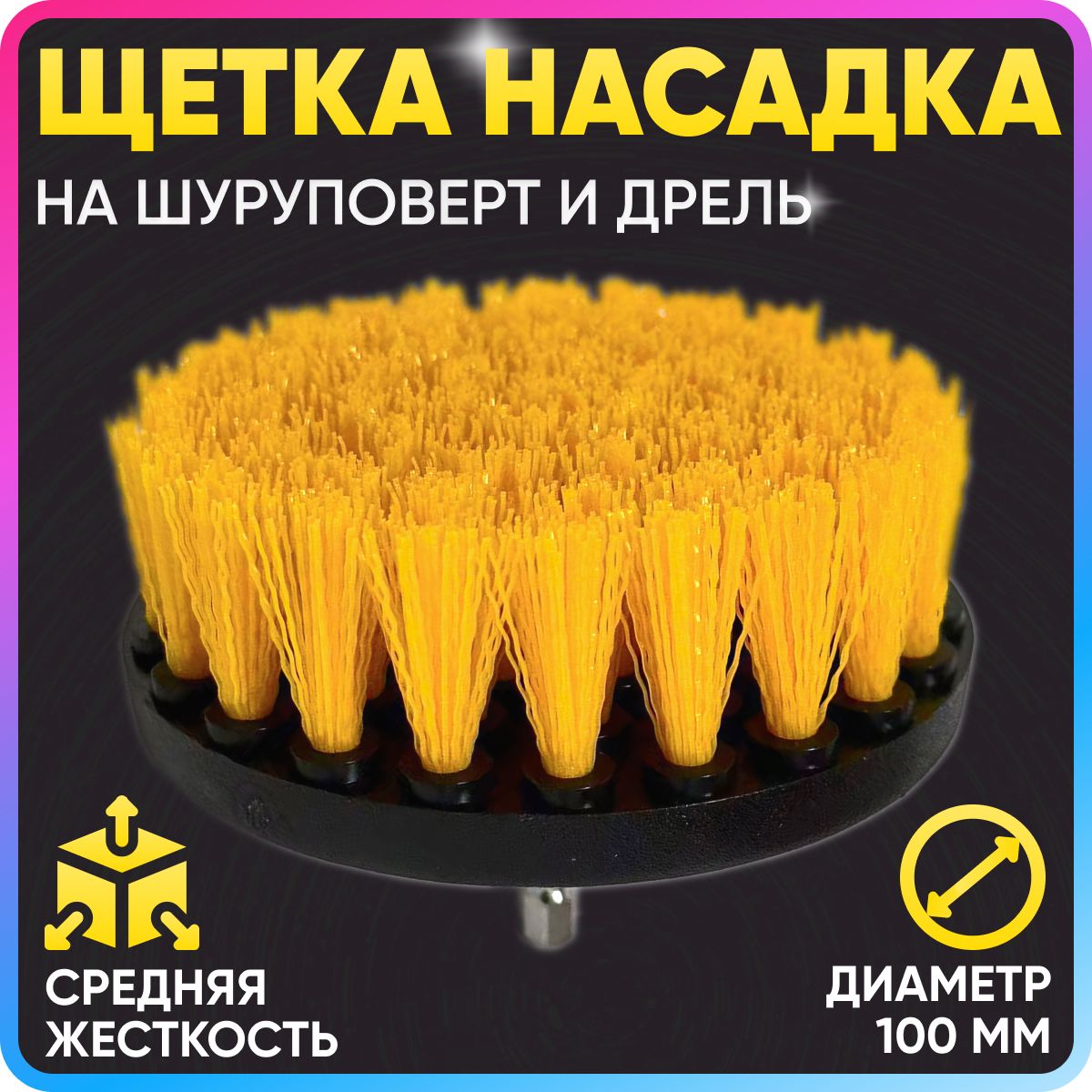 Насадка на инструмент 6 мм 2 купить по выгодной цене в интернет-магазине  OZON (1260928971)