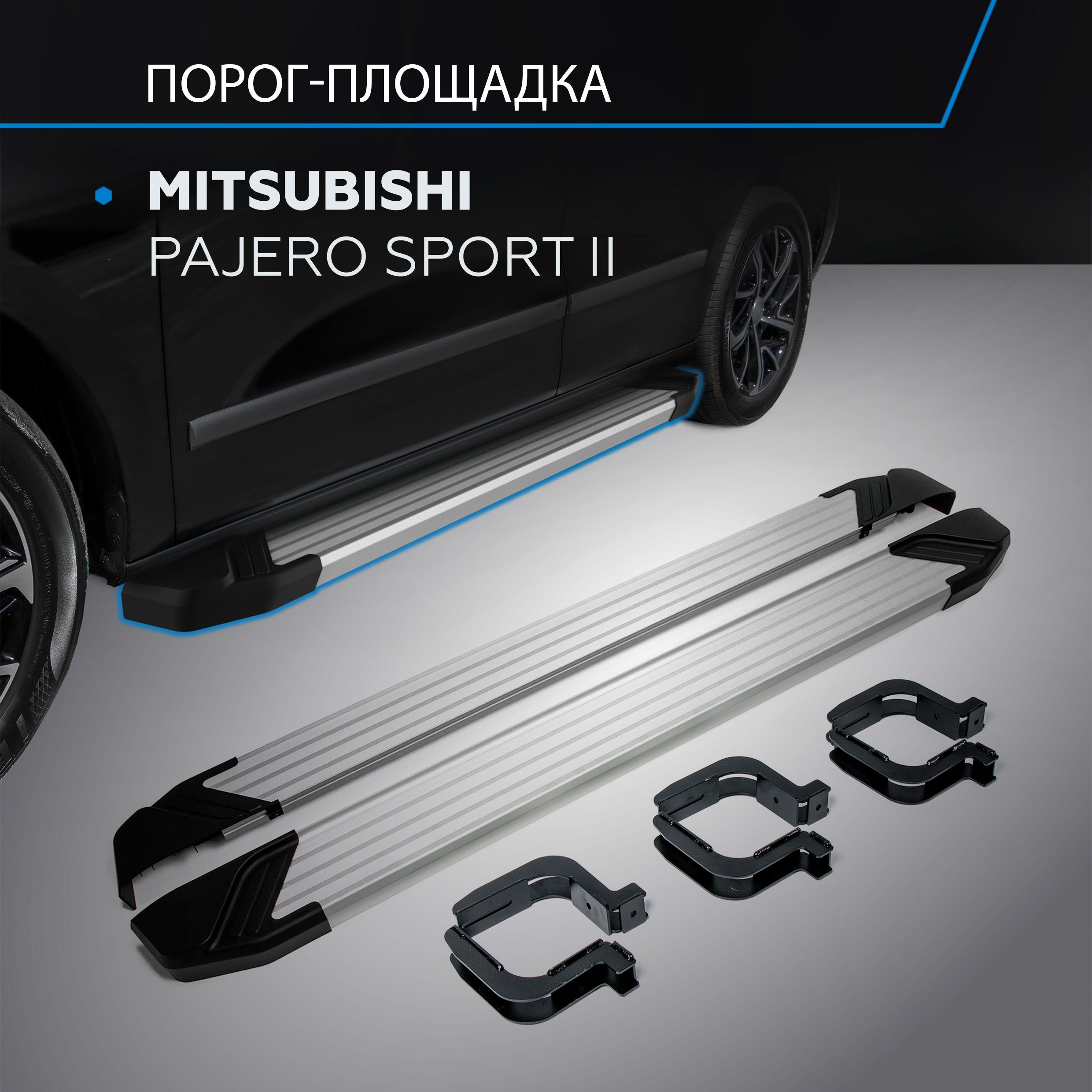 Пороги подножки "Silver" RIVAL для Mitsubishi Pajero Sport 2008-2013-2016