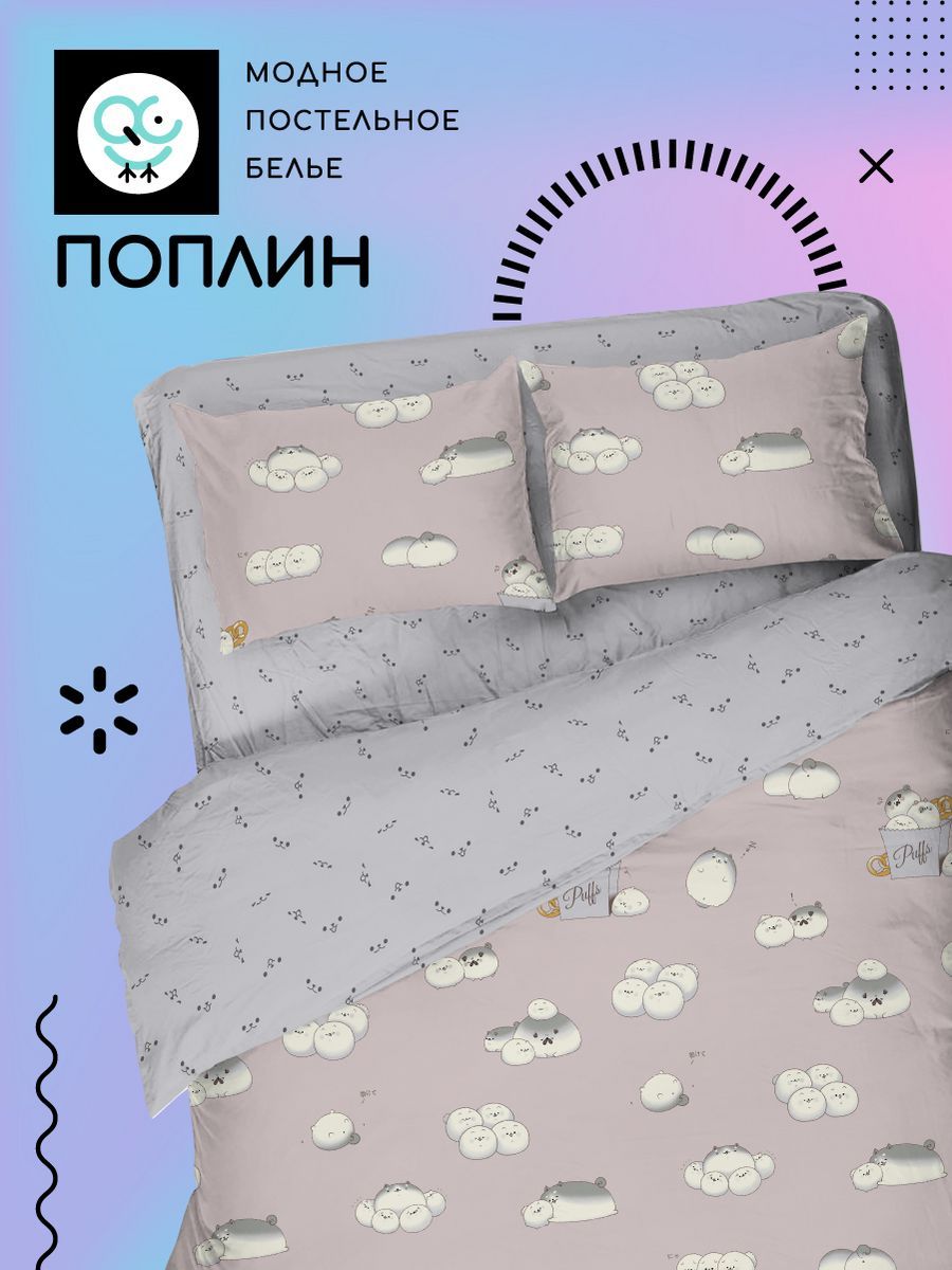 Комплект постельного белья Uniqcute UQ/КПБ/наб , наволочки 50x70 - купить  по выгодной цене в интернет-магазине OZON (249345250)