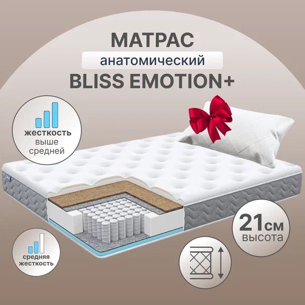 Матрас emotion