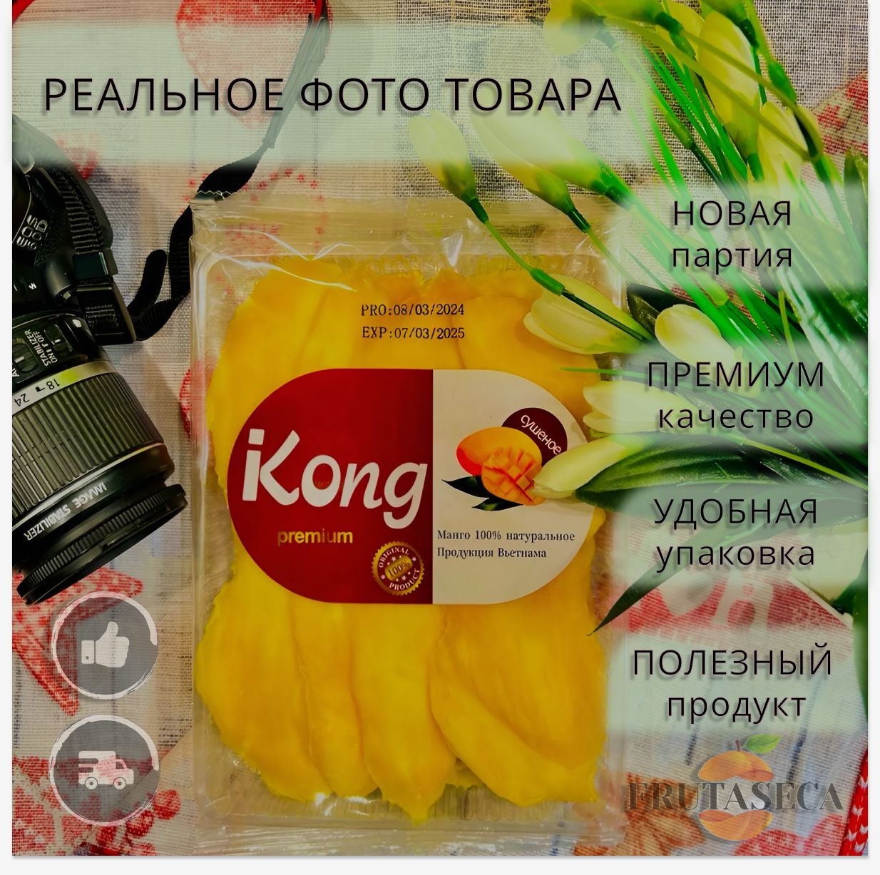 Манго сушеное без сахара натуральное (500г) Конг/Kong