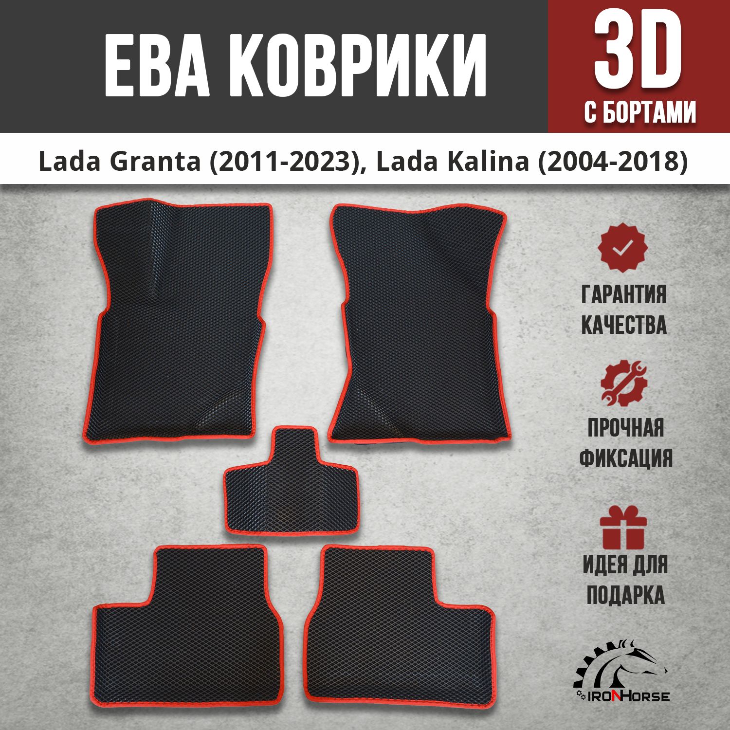 EVA(EВА,ЭВА)коврикисбортамивсалонавтомобиляЛадаГранта/LadaGranta(2011-2023),ЛадаКалина/LadaKalina(2004-2018)черные/красныйкант