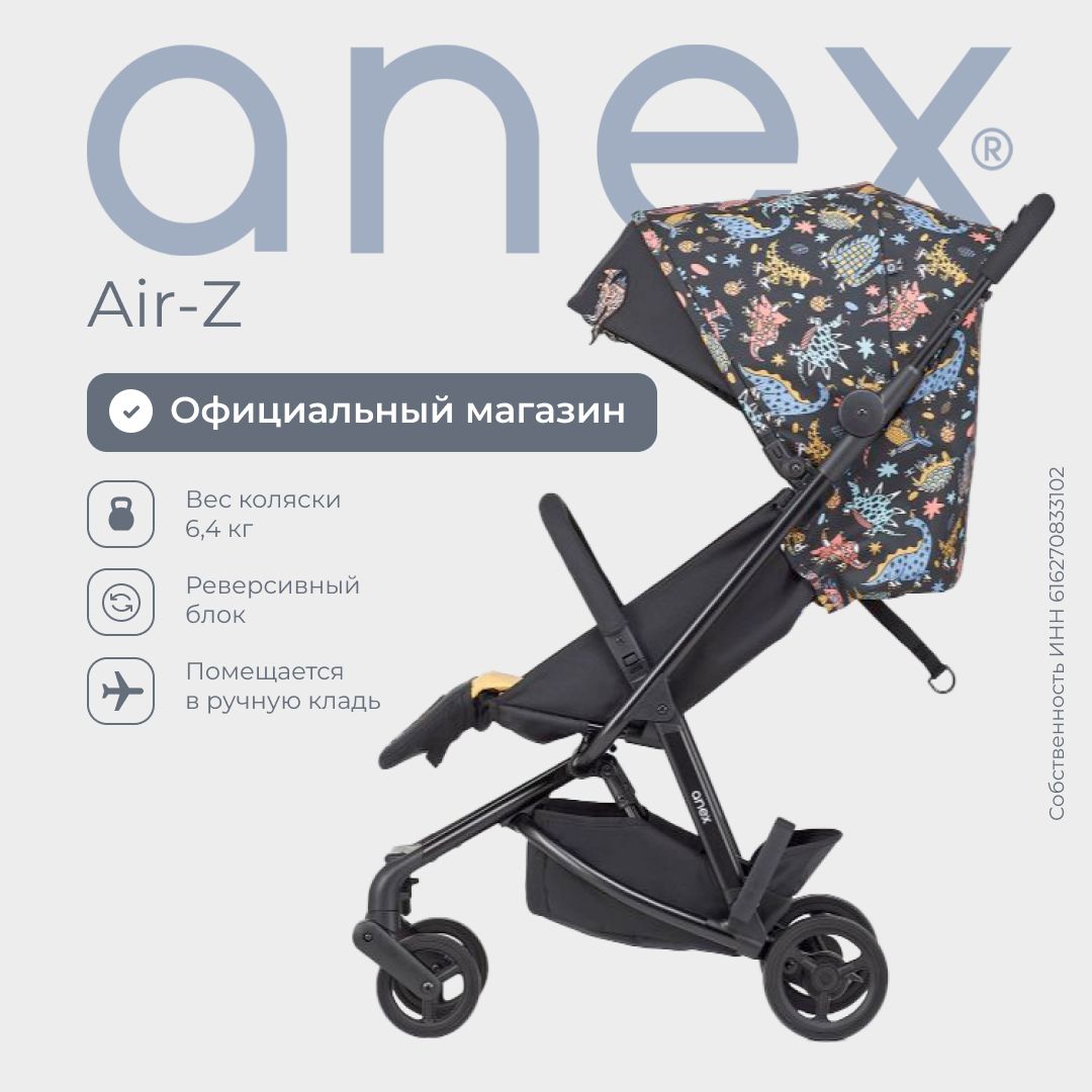 Прогулочная коляска Anex air-z Arrr, с рождения 0+