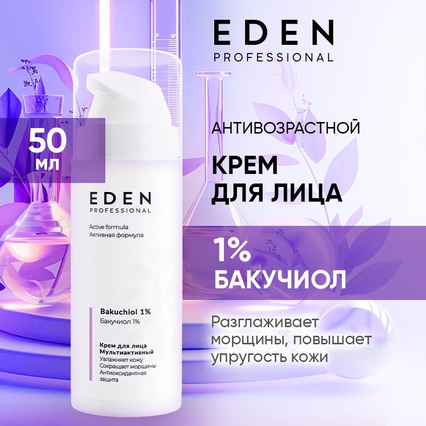 КремыдлялицаEden