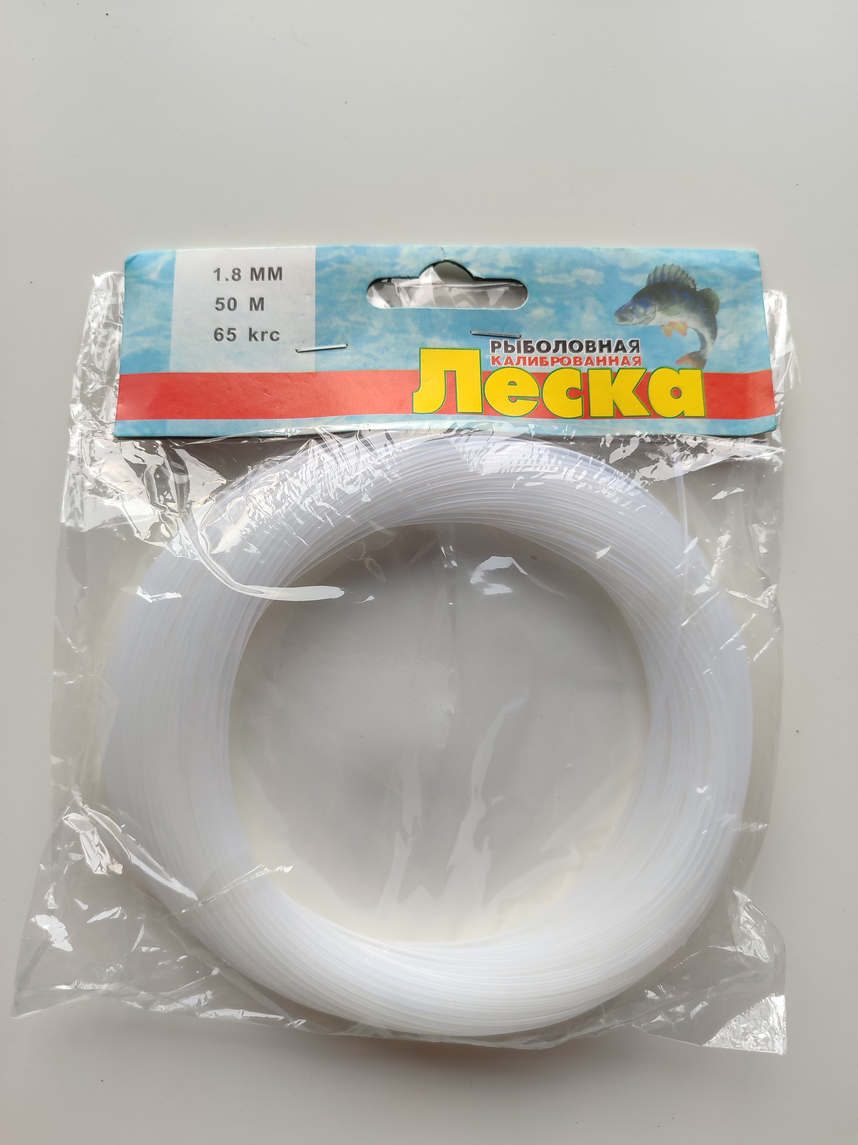 Купить Леску Клинскую Для Рыбалки Недорого