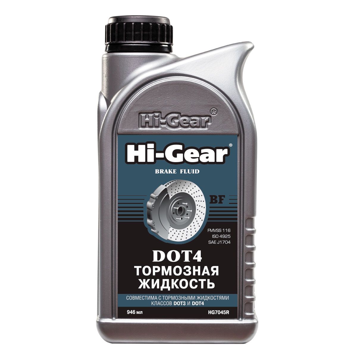 Тормозная жидкость Hi-Gear HG7045R DOT 4, 946 мл.