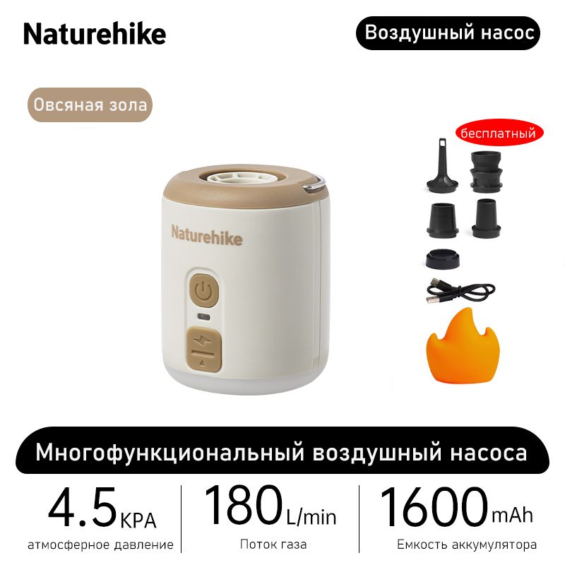 Naturehike Наружный многофункциональный воздушный насос,Переносной воздушный насос для матраса,120g,4.7X4.7X6cm