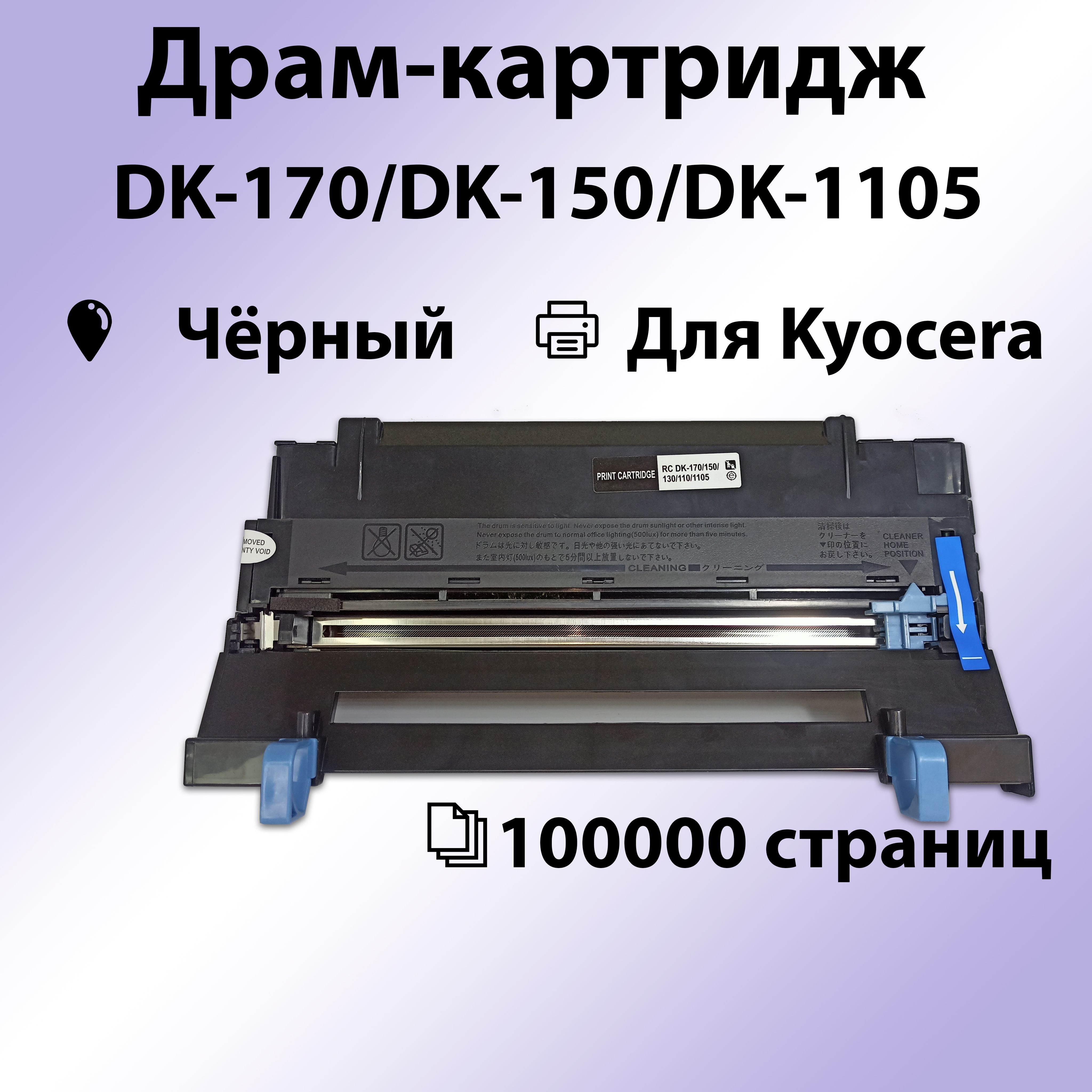 Dk-150