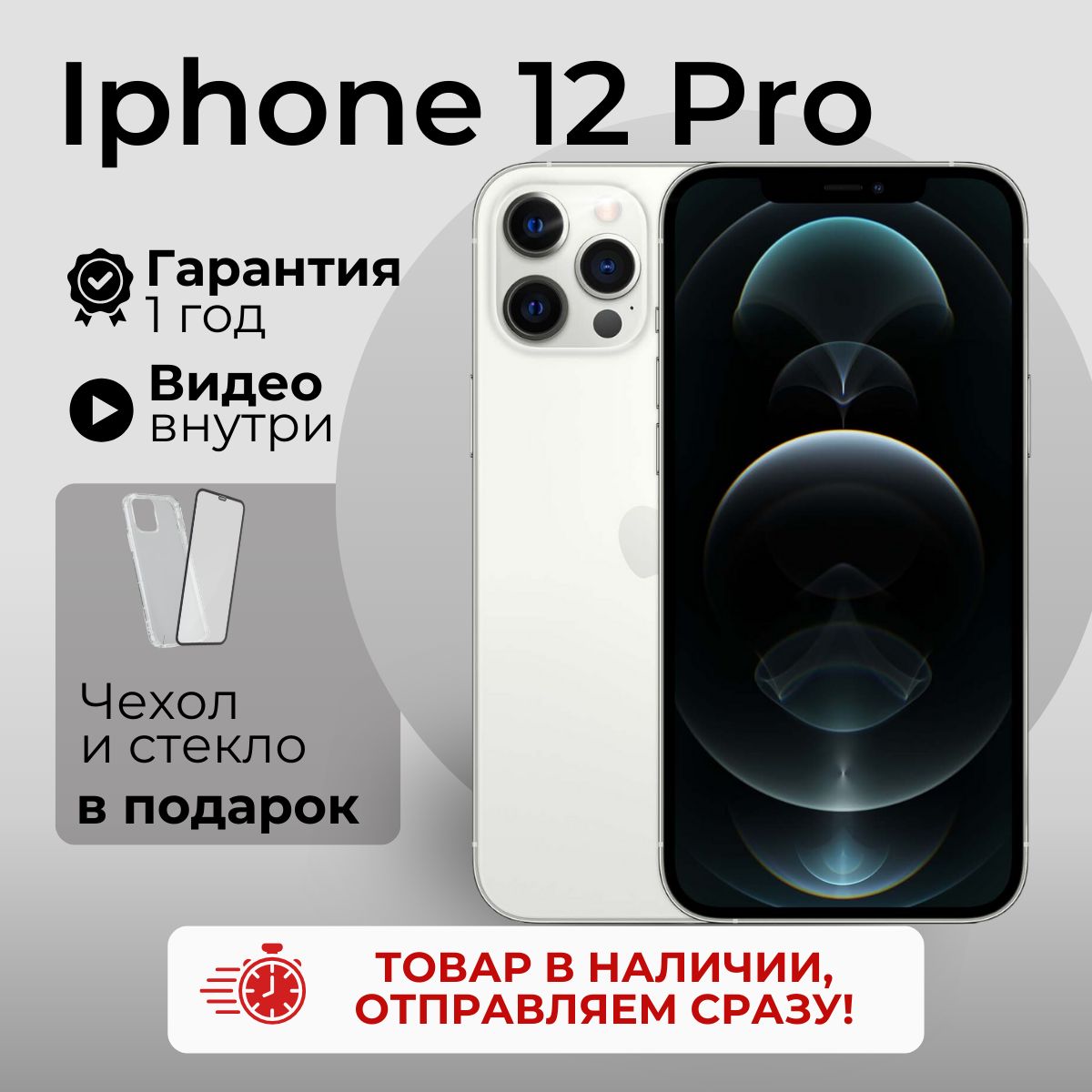 AppleСмартфонAppleiPhone12Pro6/256ГБ,серебристый